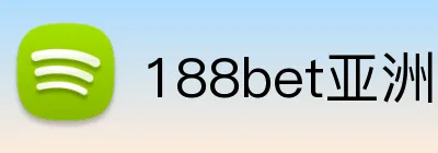 188bet亚洲官网 Logo